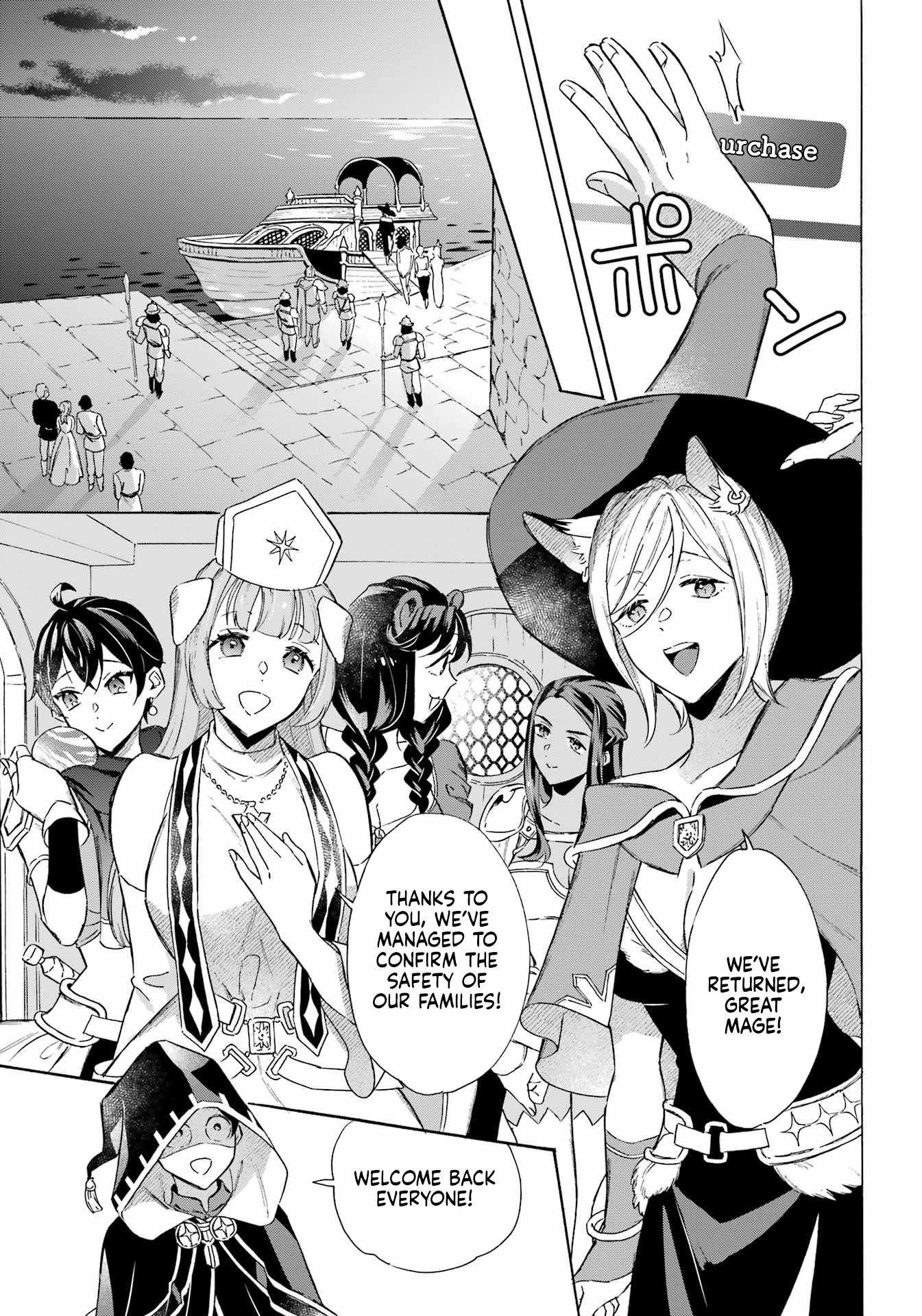 Striving For The Luxury Liner!! ~Get That Rich Isekai Life With A Ship Summoning Skill~ Chapter 35 10